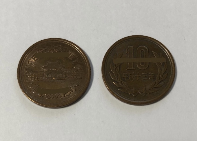 10 yen coin