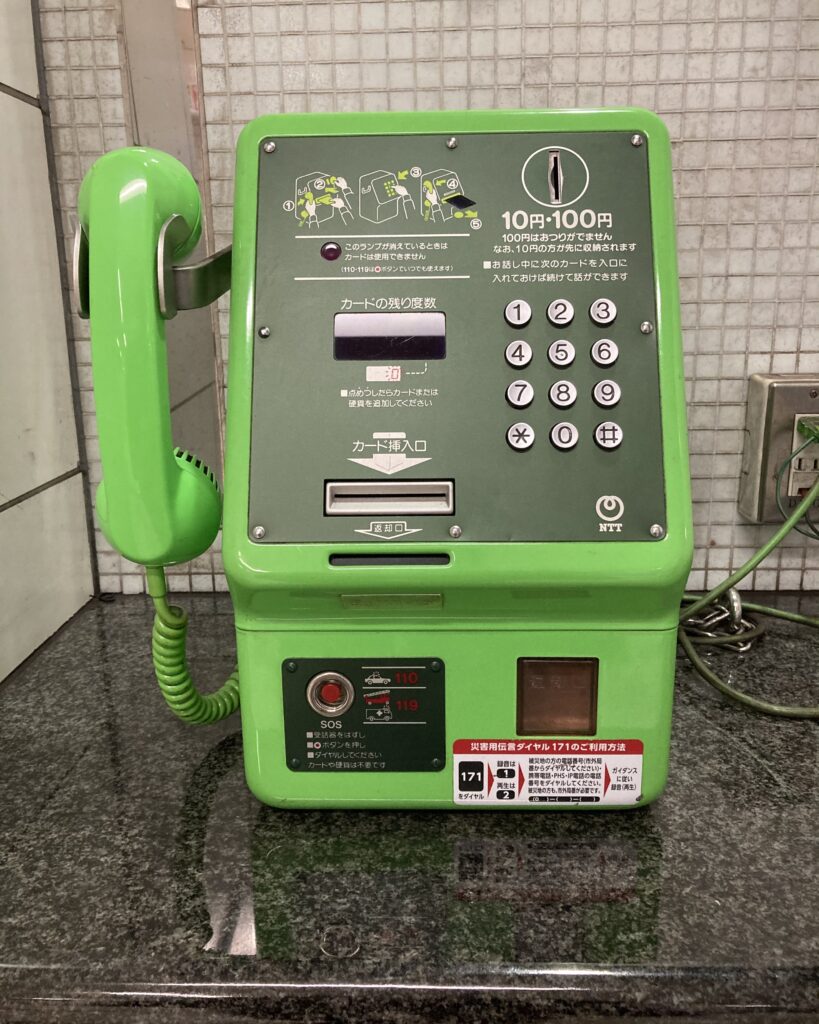 A Japanese Public Phone