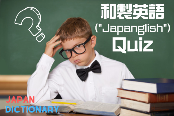 Translation Challenge アーカイブ – Japan Dictionary