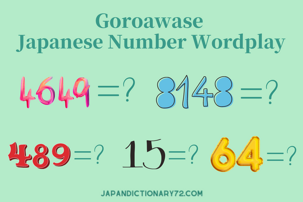 goroawase-japanese-number-wordplay-japan-dictionary