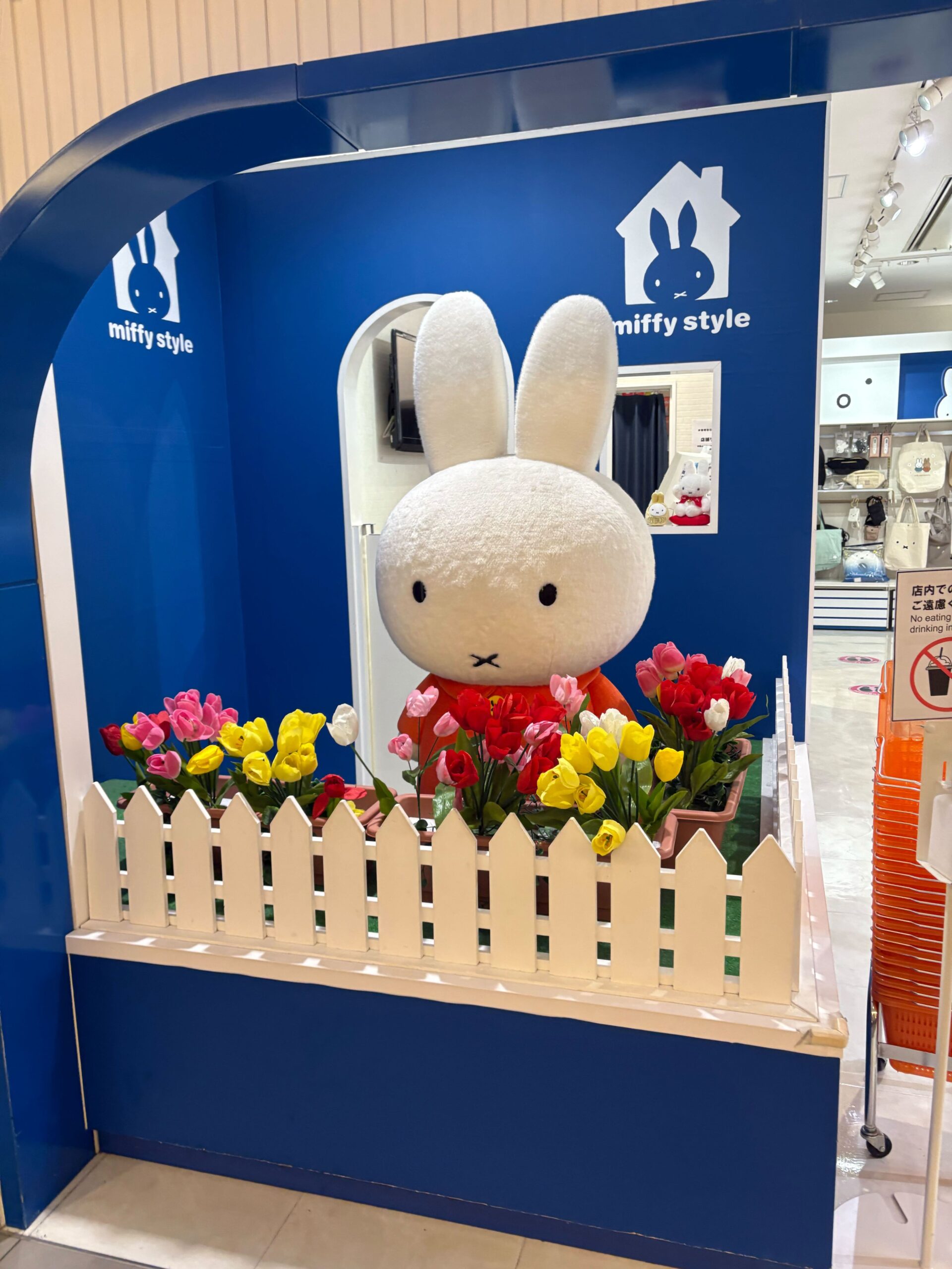 The Miffy Shop