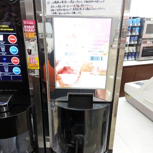 Smoothie machine